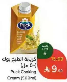 كريمه الطبخ بوك (500 مل)