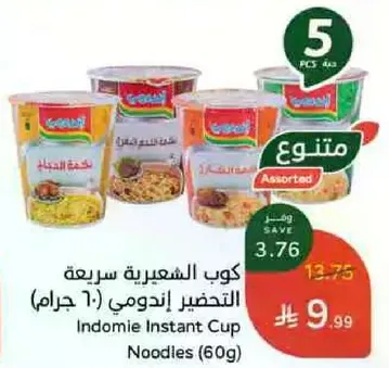 كوب الشعريه سريعه التحضير اندومي (60 جرام)