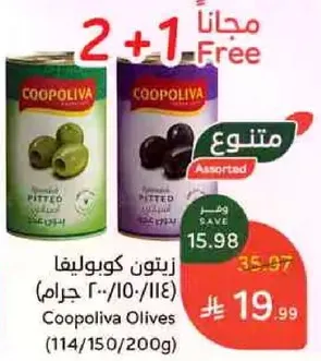 زيتون كويبلا (114/150/200 جرام)