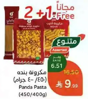 مكرونه بنه (450/400 جرام).