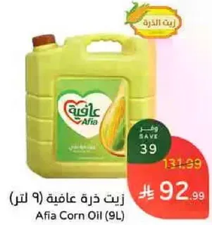 Afia Corn Oil (9L)