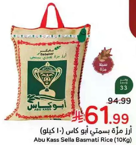 Abu Kass Sella Basmati Rice (10kg)
