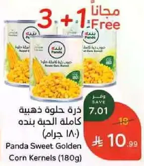 ذره حلوه ذهبيه كامله الحبه بنده (180 جرام)