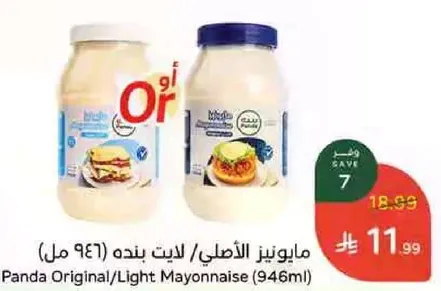 مايونيز الاصلي / لايت بنده (946 مل)