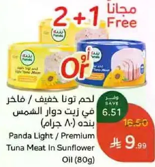 Panda Light / Premium Tuna Meat In Sunflower Oil (80g)