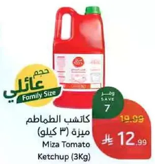 Miza Tomato Ketchup (3 kg)