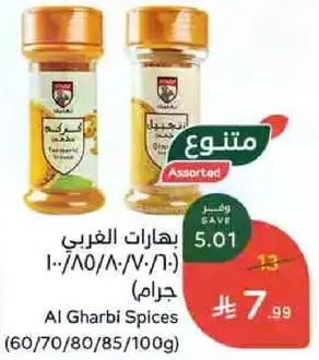 بهارات الغربي