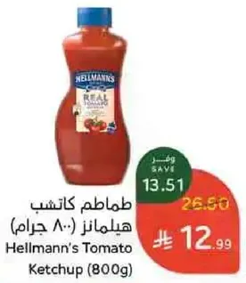 Hellmann's Tomato Ketchup (800g)