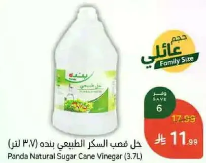 خل قصب السكر الطبيعي بنده (3.7 لتر)