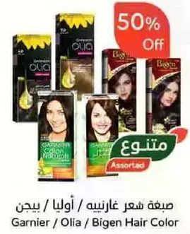 مجموعه متنوعه من صبغات الشعر من غارنييه وبيجن.