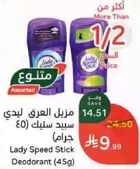 مزيل العرق ليدي سيد ستيك (45 جرام)