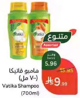 Vatika Shampoo (700ml)