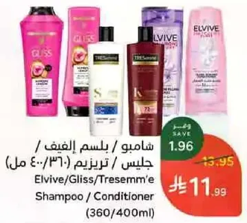 شامبو/بلسم الغينف / جليس / تريسمي (360/400 مل)