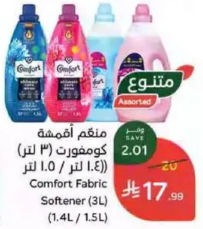 Comfort Fabric Softener (3L) (1.4L / 1.5L)