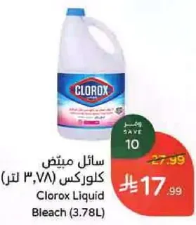 Clorox Liquid Bleach (3.78L)