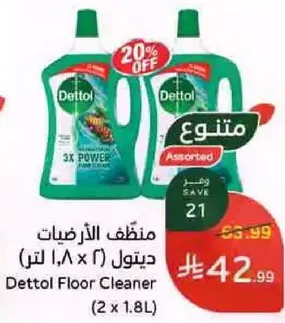منظف الارضيات ديتول (2 x 1.8 لتر)