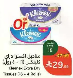 مناديل اكسسرا دراي كليينكس (16 + 4 رول)