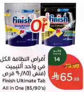 اقراص النظافه الكل في واحد التيتيمت (فنس 85/90 قرص)