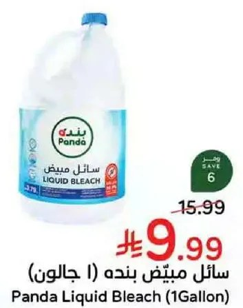 Panda Liquid Bleach (1 Gallon)