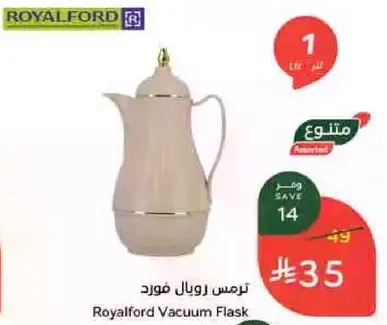 ترمس رويال فورد