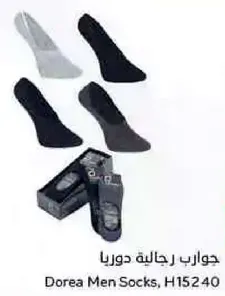جوارب رجال دوريا، H15240