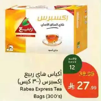 Rabea Express Tea Bags (300's)