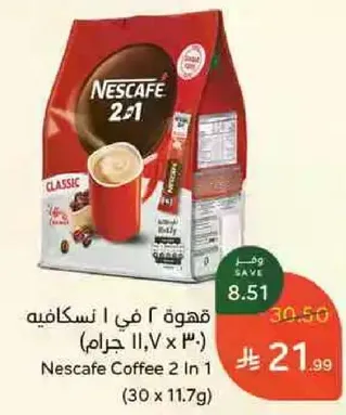 قهوه 2 في 1 نسكافيه (30 x 11.7 جرام)