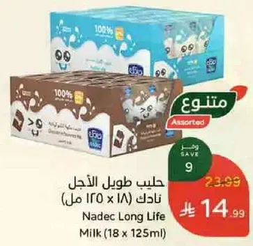 حليب طويل الاجل نادك (18 x 125 مل)