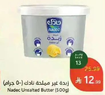 Nadec Unsalted Butter (500g)