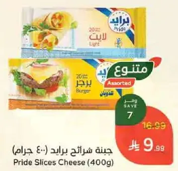 جبنه شرايح برايد (400 جرام)