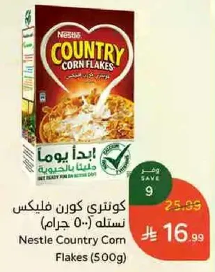 Nestle Country Corn Flakes (500g)
