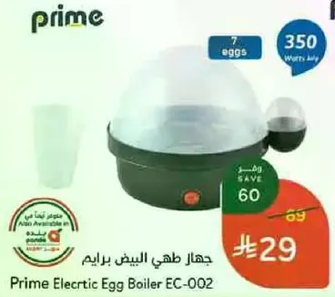 جهاز طهي البيض برايم