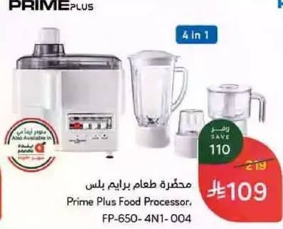 Prime Plus Food Processor, FP-650-4N1-004