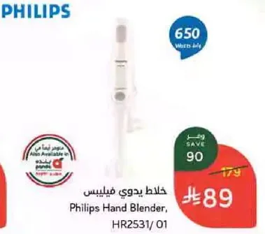 Philips Hand Blender, HR2531/01