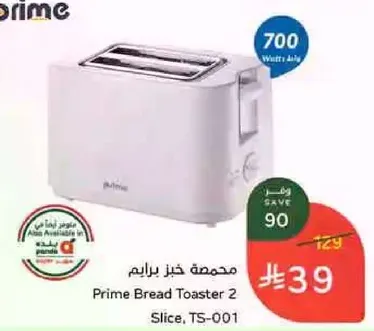 محماه خبز برايم