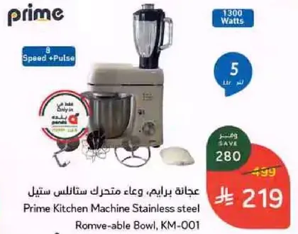 عجاله ياريم، وعاء متحرك ستانلس ستيل