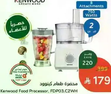 محضره طعام كينوود