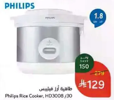 Philips Rice Cooker, HD3008/30