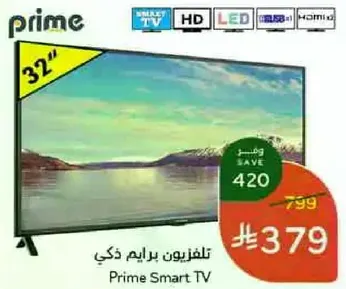 تلفزيون برايم ذكي