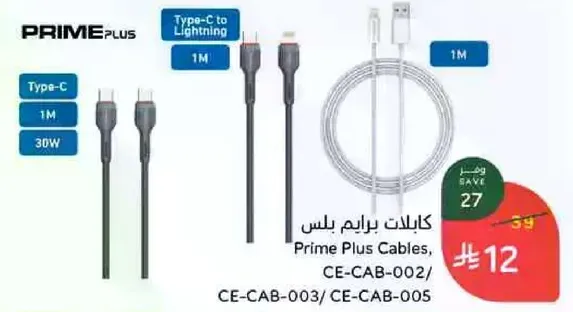 Prime Plus Cables, Type-C to Lightning, 1M, 30W