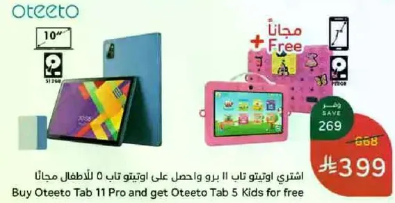 Buy Oteeto Tab 11 Pro and get Oteeto Tab 5 Kids for free.