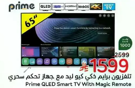 استمتع بوظايف الجهاز الذكيه من خلال الاتصال بشبكه.