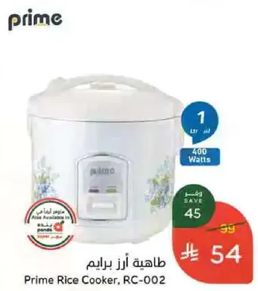 Prime Rice Cooker, RC-002