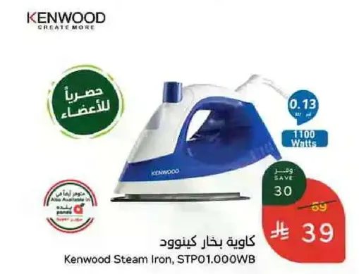 Kenwood Steam Iron, STP01.000WB