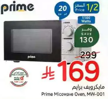 Prime Microwave Oven, MW-001