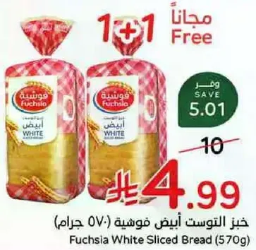 Fuchsia White Sliced Bread (570 grams)