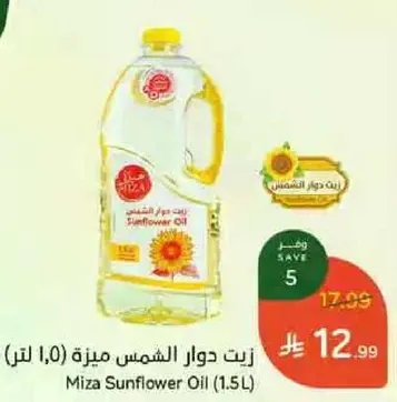 Miza Sunflower Oil (1.5L)