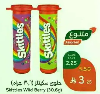 Skittles Wild Berry (30.6g)