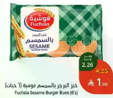 Fuchsia Sesame Burger Buns (6's)