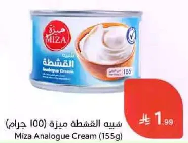 شبيه القشطه مزه (155 جرام)